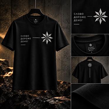 hv8 ultra max: 🖤 Qara Premium T-shirt — «SÖZ QƏDƏR DƏYƏRLİ» Fərqli üslub. Güclü — 10