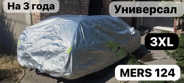 Тенты: Универсальный тент Новый, Бесплатная доставка — 17