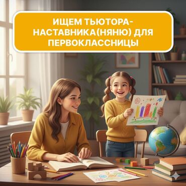 Няни: Требуется Няня Полный рабочий день