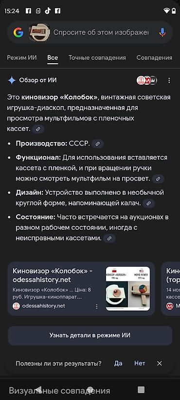 kaset calar: Kino-vizor “Kolobok” – lentalı kasseta ilə işləyən uşaq dia-skopu — 3