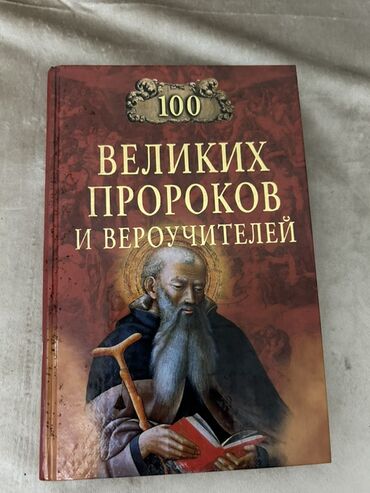 Ensiklopediyalar: Məhsul: Rus dilində illüstrasiyalı ensiklopedik kitablar dəsti — 6