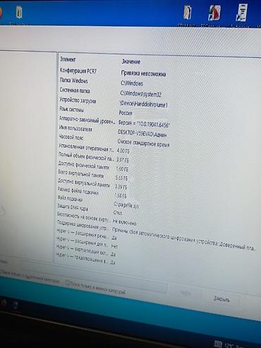 Настольные ПК и рабочие станции: Компьютер, Для работы, учебы, Встроенная видеокарта — 5