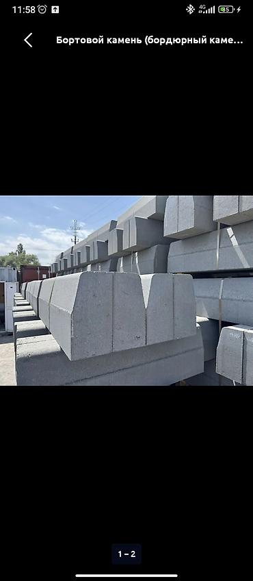 Бордюры: Установка дарожнй тротуарной бордюры и лотки Описание: - Бетонные — 2