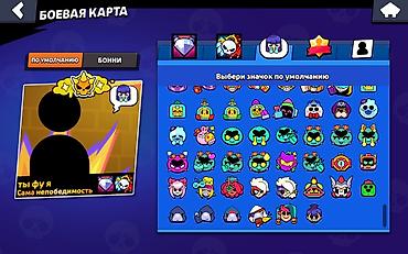 аккаунты в роблоксе: Игровой аккаунт Brawl Stars — оформленная боевая карта и редкие титулы — 5