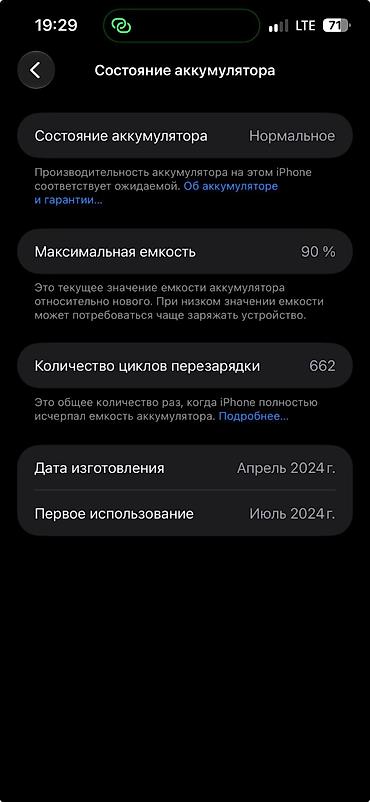 Apple iPhone: IPhone 15 Plus, 128 GB, Rose Gold, Sənədlərlə, Face ID — 5