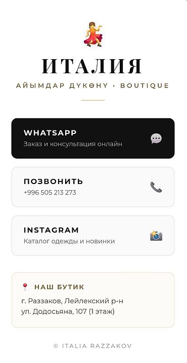 адресная лента: Привет! Я делаю удобные страницы-визитки для бизнеса и мастеров — 2
