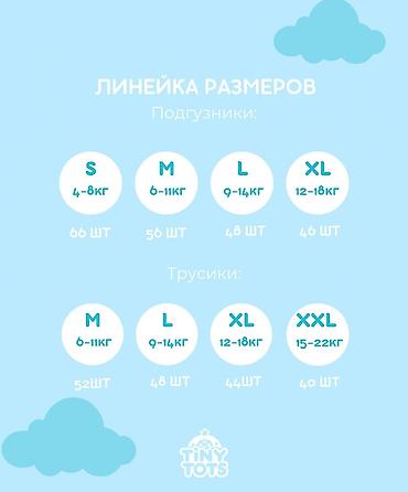 таба лапки: Подгузники Tiny Tots ☁️ 5 причин почему мамы Кыргызстана выбирают — 3