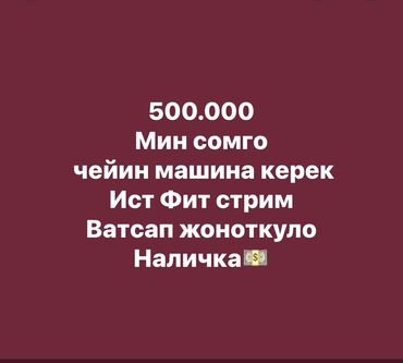 хентай акцент: Срочно жибергиле машина ватсаптан