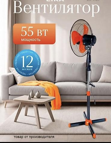 table fan: Напольный вентилятор LIRA LR1101 - Мощность: 55 Вт - Диаметр лопастей — 3