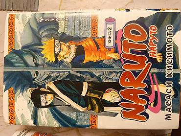 manqa kitab: Məhsul: Naruto — Masasi Kisimoto (rus dilində), 1–3-cü kitablar dəsti — 2