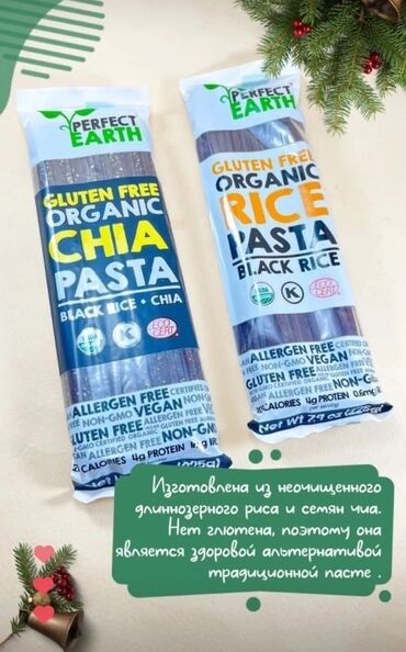 Здоровое питание: Рисовая лапша без глютена из черного риса с семенами чиа Perfect Earth