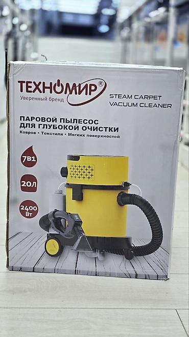 Паровой пылесос для глубокой очистки Техномир (Steam Carpet Vacuum at lalafo.kg Паровой пылесос для глубокой очистки Техномир (Steam Carpet Vacuum