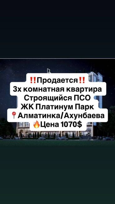 3комнатный: 3 комнаты, 112 м², Элитка, 4 этаж, ПСО (под самоотделку)