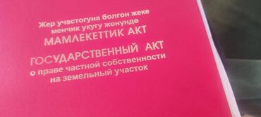 продаю участок петровка: 4 соток, Для строительства, Красная книга