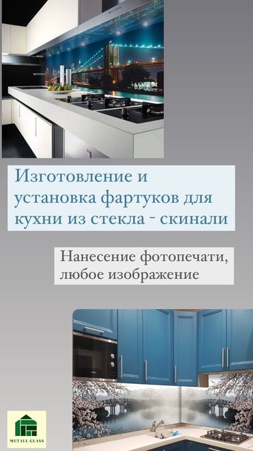 кухонный фартук: Кухонный гарнитур, Новый