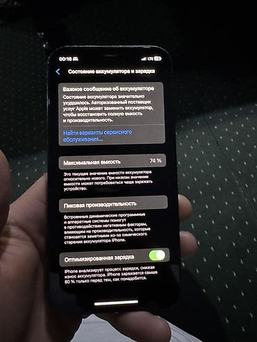 Apple iPhone: IPhone 12, 128 ГБ, Черный, 74 % — 4
