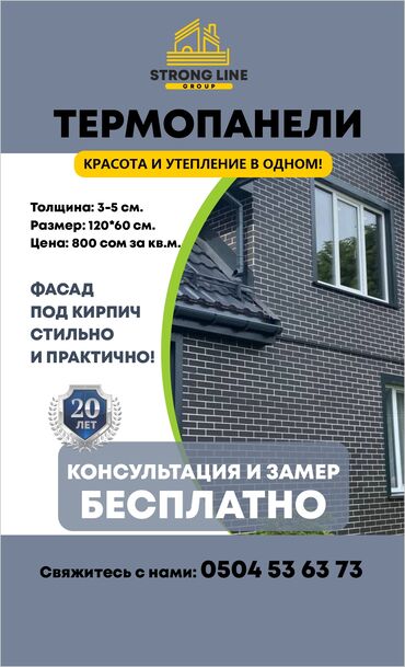 деревянные дома под ключ недорого: 🔥 Термопанели Пеноплекс 3 см и 5 см 🔥 Идеальное решение для утепления