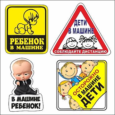 наклейка номер: Высокоточная печать, | Наклейки — 3