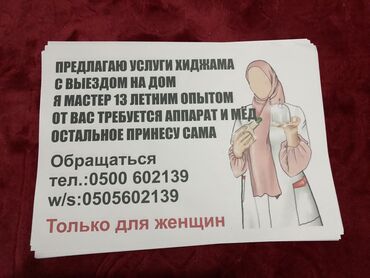 Другие услуги в сфере красоты и здоровья: Предлагаю капилляра терапию