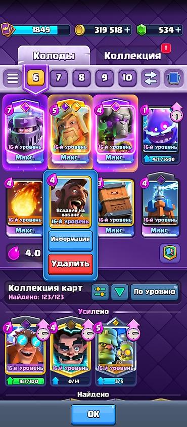 spider man диск: Продам аккаунт в игре: Clash Royale Количество кубков:14 000 Прокачка — 5