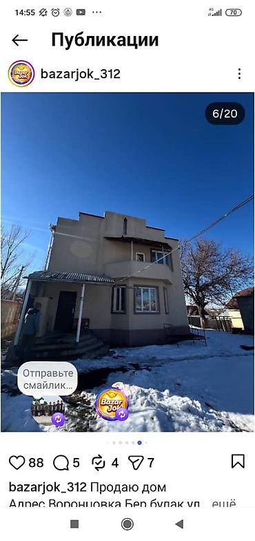 Продажа коттеджей и домов: Продаётся двухэтажный дом с огороженным участком — 11