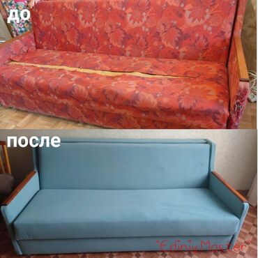 мягкая мебель в зал: Ремонт, реставрация мебели