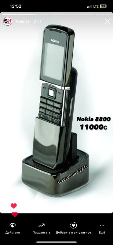 nokia zarjadnoe: Nokia 8000 4G, Б/у, 4 GB, цвет - Белый, 1 SIM