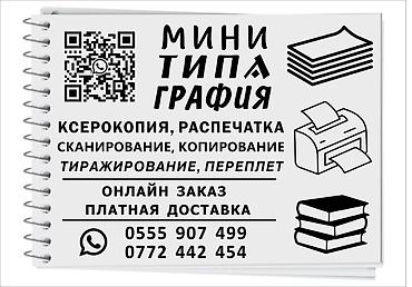 d 4d: Лазерная печать, Струйная печать, | Бирки, лейблы, Сертификаты, Таблички — 1