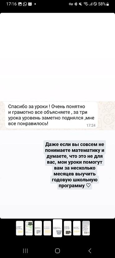 sat math: Репетитор по алгебре и геометрии — 5