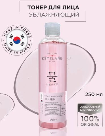 корейские продукты: Корейский тоник для лица - это увлажняющая мицелярная вода