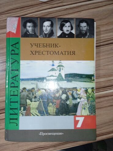 красовки бу: Китептер, журналдар, CD, DVD