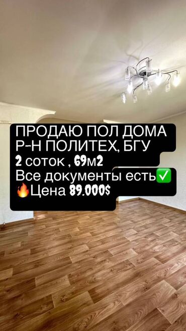 Долгосрочная аренда квартир: Дом, 68 м², 3 комнаты, Агентство недвижимости, Косметический ремонт