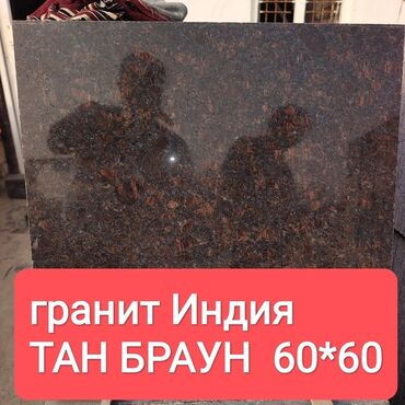 гранит сары таш: Тан Браун коричневый гранит Ангола Блэк черный#