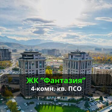 Продажа квартир: 4 комнаты, 179 м², Элитка, 13 этаж, ПСО (под самоотделку)