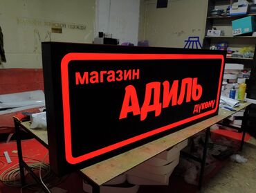 Изготовление рекламных конструкций: | Вывески, | Разработка дизайна — 13