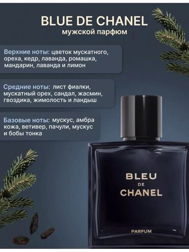 Парфюмерия: ЗИМНИЕ СКИДКИ❄️ Успейте приобрести, последние 10шт Все ароматы на фото — 5