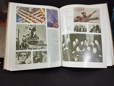Digər kitablar və jurnallar: *1987* çi il."" Иллюстрированная история СССР."" ( Yaxşı — 6