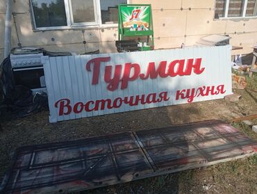 электронный рекламный щит цена: | Вывески, | Монтаж