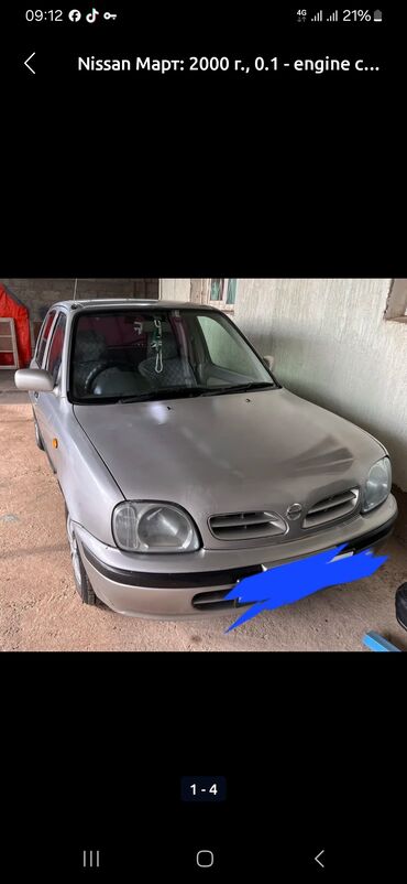 электромобиль в рассрочку в бишкеке: Nissan Micra: 1 л, Автомат, Бензин, Купе