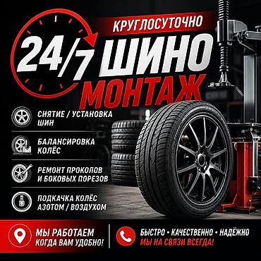 вытяжки ремонт: Шиномонтаж, Балансировка колес, Замена колес, Замена шин, Круглосуточно, Специализация: Легковое авто — 1