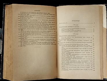 Bədii ədəbiyyat: *1958* çi il. "" Sovet avtomobilləri "". Əliağa Əliyev. ( Yaxşı — 8