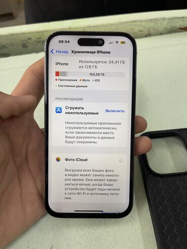 Apple iPhone: IPhone 14 Pro, Б/у, 128 ГБ, Чехол, 80 % at lalafo.kg — 12 Apple iPhone: IPhone 14 Pro, Б/у, 128 ГБ, Чехол, 80 % — 12
