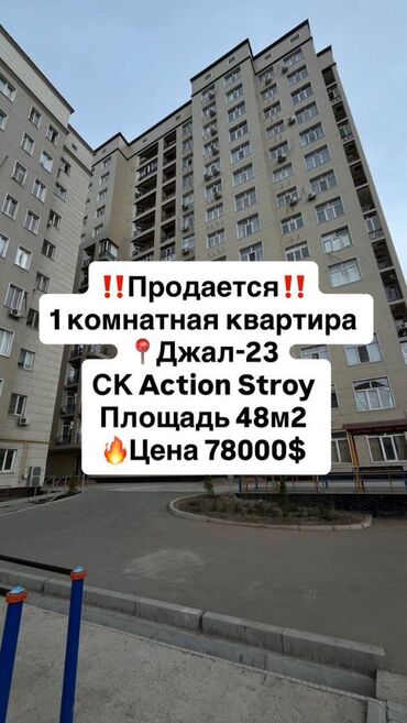 Продажа квартир: 1 комната, 48 м², Элитка, 14 этаж, Евроремонт