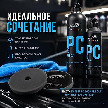 полировочный станок: Новый — 2