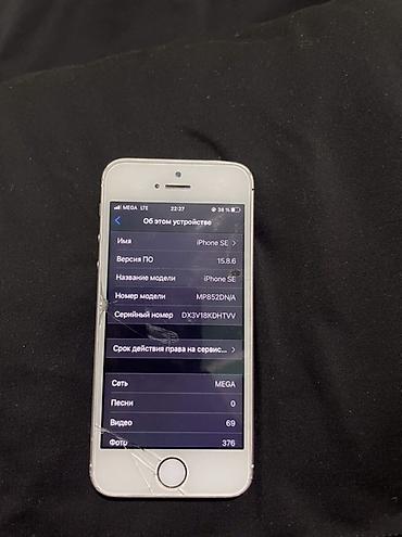 Apple iPhone: IPhone SE, 32 ГБ, Розовый, 100 % — 6