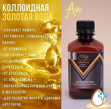 перхоть: Продукция VIP International для ухода за волосами и ежедневной — 5