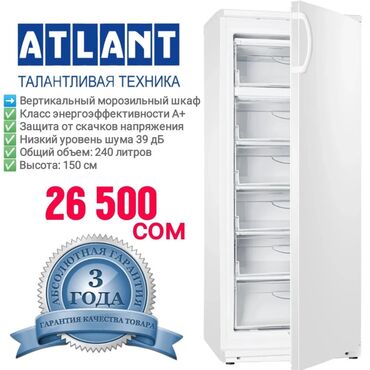 продажа морозильная камера: Морозильник, Новый, Самовывоз, Платная доставка