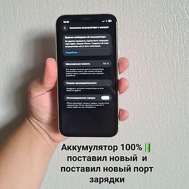 бу айфон 10 купить: IPhone 11, Б/у, 128 ГБ, Белый, 100 % — 6