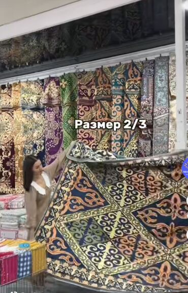 дорожный жайнамаз бишкек: Ковер 300 * 200
