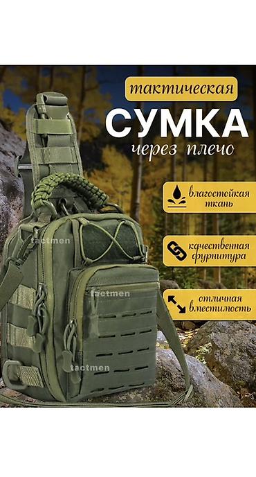 Другие сумки: Тактическая сумка через плечо Tactmen - Формат: компактная плечeвая — 4